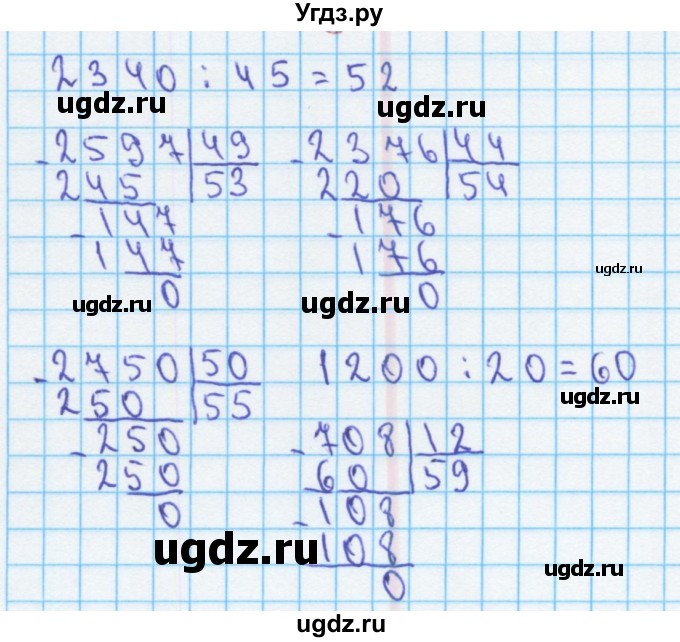 ГДЗ (Решебник) по математике 4 класс (рабочая тетрадь) Бененсон Е.П. / тетрадь 2. страница / 22(продолжение 3)