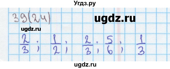 ГДЗ (Решебник) по математике 4 класс (рабочая тетрадь) Бененсон Е.П. / тетрадь 2. страница / 24