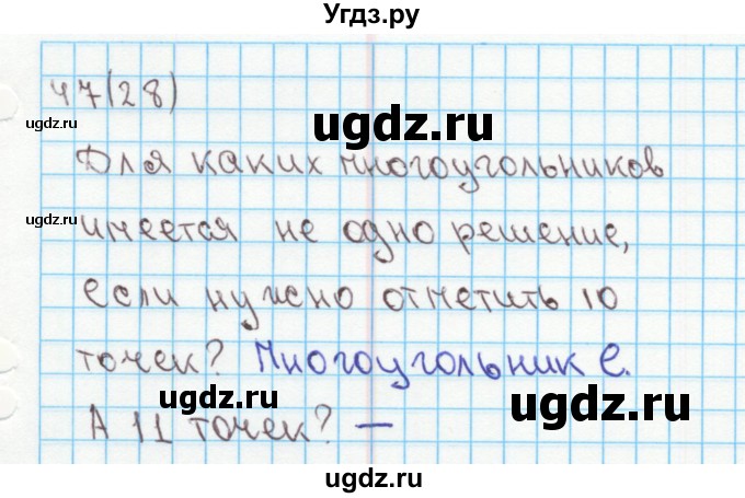 ГДЗ (Решебник) по математике 4 класс (рабочая тетрадь) Бененсон Е.П. / тетрадь 2. страница / 28