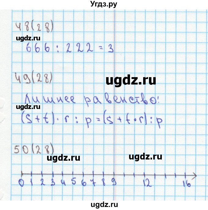 ГДЗ (Решебник) по математике 4 класс (рабочая тетрадь) Бененсон Е.П. / тетрадь 2. страница / 28(продолжение 3)