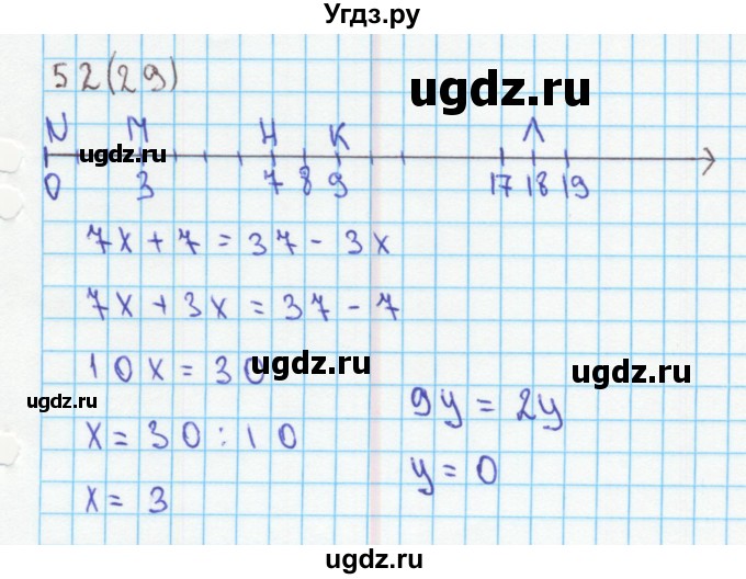 ГДЗ (Решебник) по математике 4 класс (рабочая тетрадь) Бененсон Е.П. / тетрадь 2. страница / 29