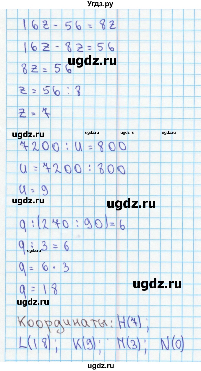 ГДЗ (Решебник) по математике 4 класс (рабочая тетрадь) Бененсон Е.П. / тетрадь 2. страница / 29(продолжение 2)