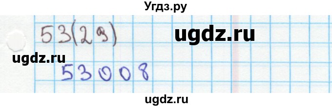 ГДЗ (Решебник) по математике 4 класс (рабочая тетрадь) Бененсон Е.П. / тетрадь 2. страница / 29(продолжение 3)
