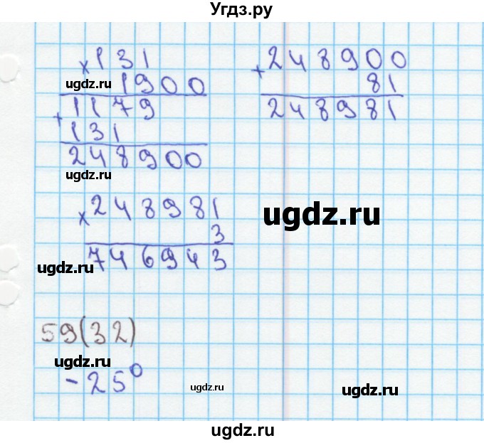 ГДЗ (Решебник) по математике 4 класс (рабочая тетрадь) Бененсон Е.П. / тетрадь 2. страница / 32(продолжение 4)