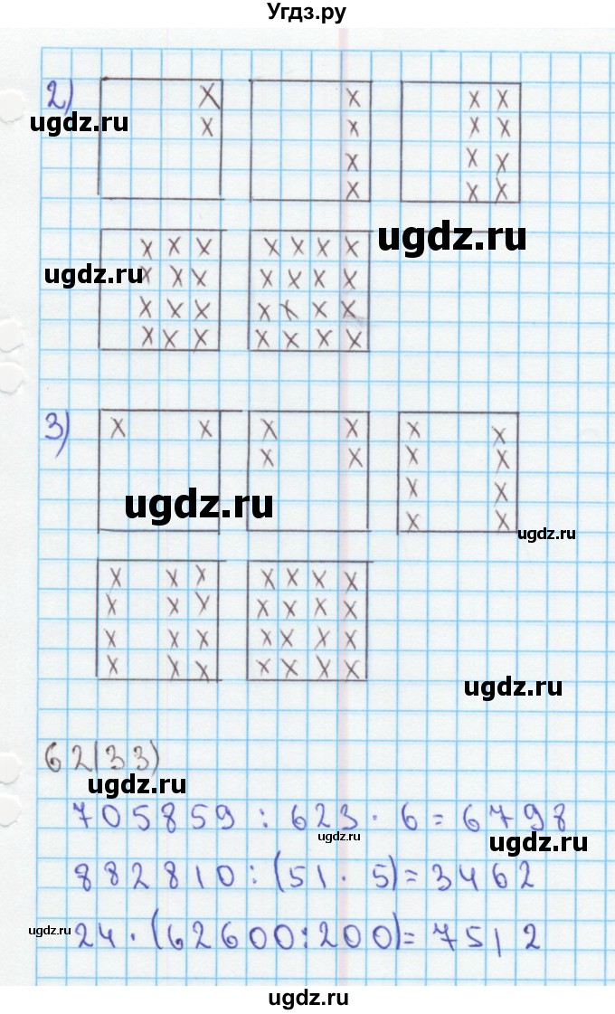 ГДЗ (Решебник) по математике 4 класс (рабочая тетрадь) Бененсон Е.П. / тетрадь 2. страница / 33(продолжение 3)