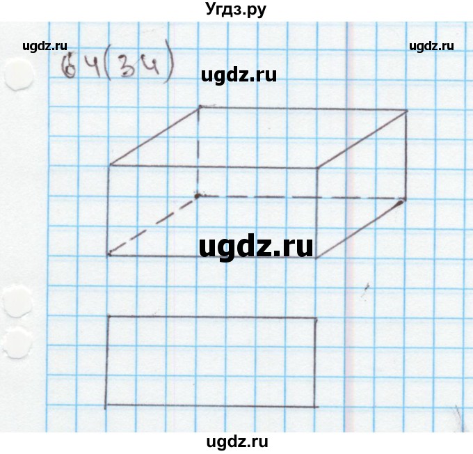 ГДЗ (Решебник) по математике 4 класс (рабочая тетрадь) Бененсон Е.П. / тетрадь 2. страница / 34(продолжение 3)