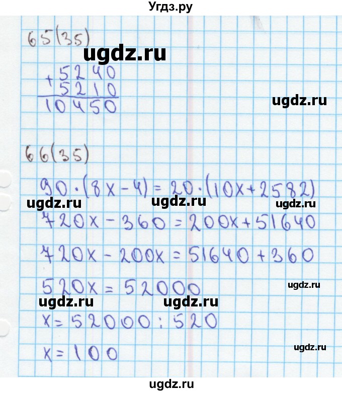 ГДЗ (Решебник) по математике 4 класс (рабочая тетрадь) Бененсон Е.П. / тетрадь 2. страница / 35