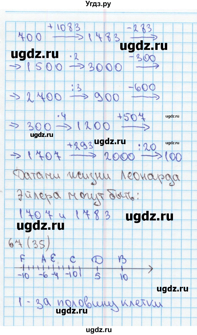 ГДЗ (Решебник) по математике 4 класс (рабочая тетрадь) Бененсон Е.П. / тетрадь 2. страница / 35(продолжение 2)