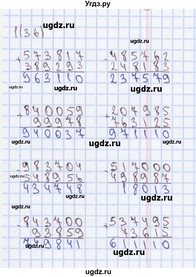 ГДЗ (Решебник) по математике 4 класс (рабочая тетрадь) Бененсон Е.П. / тетрадь 2. страница / 36