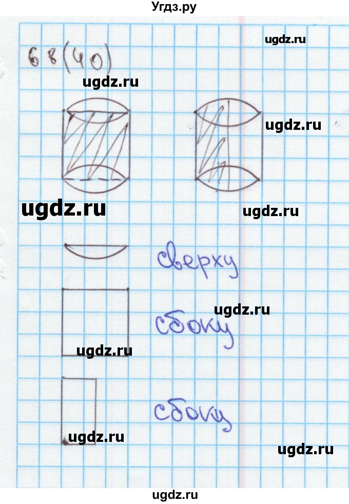 ГДЗ (Решебник) по математике 4 класс (рабочая тетрадь) Бененсон Е.П. / тетрадь 2. страница / 40