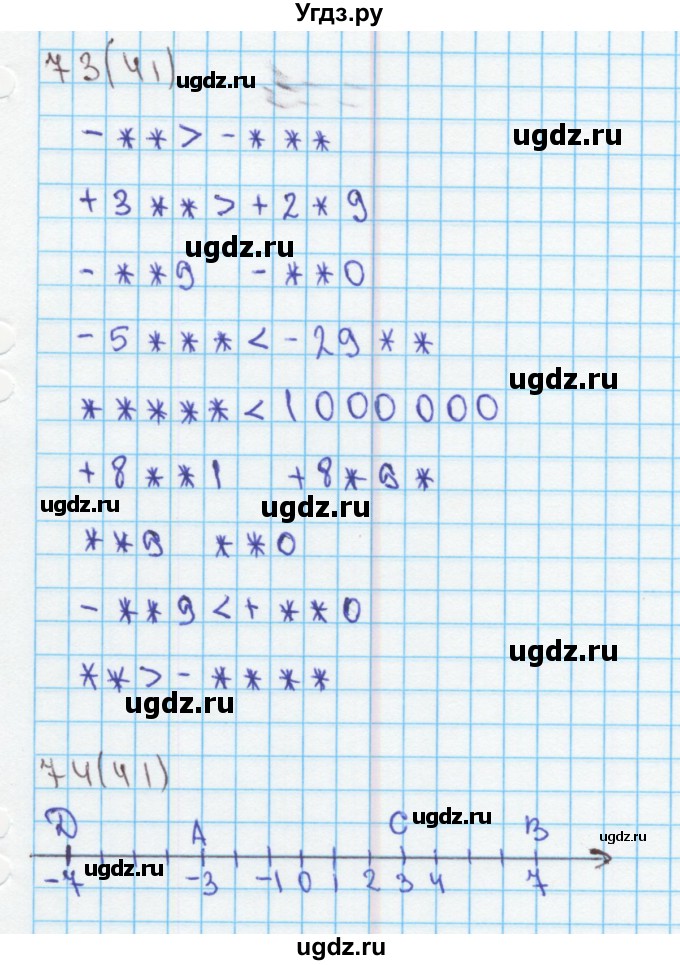 ГДЗ (Решебник) по математике 4 класс (рабочая тетрадь) Бененсон Е.П. / тетрадь 2. страница / 41(продолжение 2)