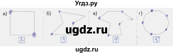 ГДЗ (Решебник) по математике 4 класс (рабочая тетрадь) Бененсон Е.П. / тетрадь 2. страница / 42(продолжение 3)