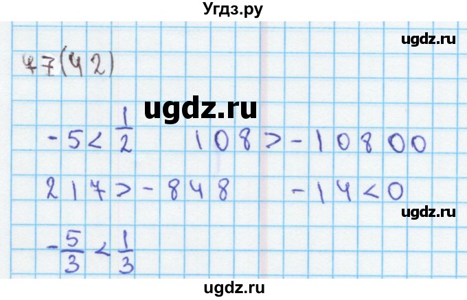 ГДЗ (Решебник) по математике 4 класс (рабочая тетрадь) Бененсон Е.П. / тетрадь 2. страница / 42(продолжение 4)
