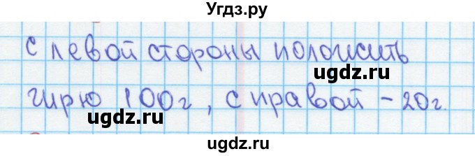 ГДЗ (Решебник) по математике 4 класс (рабочая тетрадь) Бененсон Е.П. / тетрадь 2. страница / 43(продолжение 3)