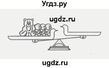 ГДЗ (Решебник) по математике 4 класс (рабочая тетрадь) Бененсон Е.П. / тетрадь 2. страница / 43(продолжение 4)