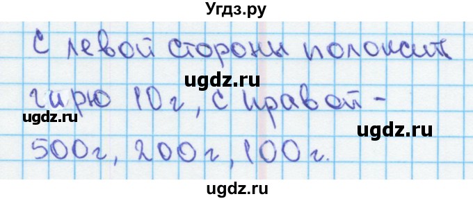 ГДЗ (Решебник) по математике 4 класс (рабочая тетрадь) Бененсон Е.П. / тетрадь 2. страница / 43(продолжение 5)