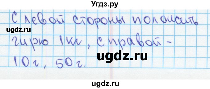 ГДЗ (Решебник) по математике 4 класс (рабочая тетрадь) Бененсон Е.П. / тетрадь 2. страница / 43(продолжение 7)