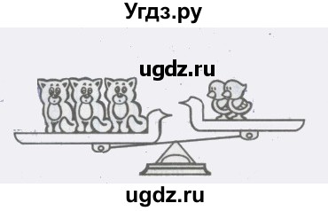 ГДЗ (Решебник) по математике 4 класс (рабочая тетрадь) Бененсон Е.П. / тетрадь 2. страница / 43(продолжение 8)
