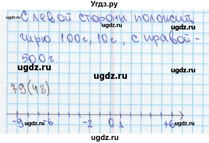ГДЗ (Решебник) по математике 4 класс (рабочая тетрадь) Бененсон Е.П. / тетрадь 2. страница / 43(продолжение 9)