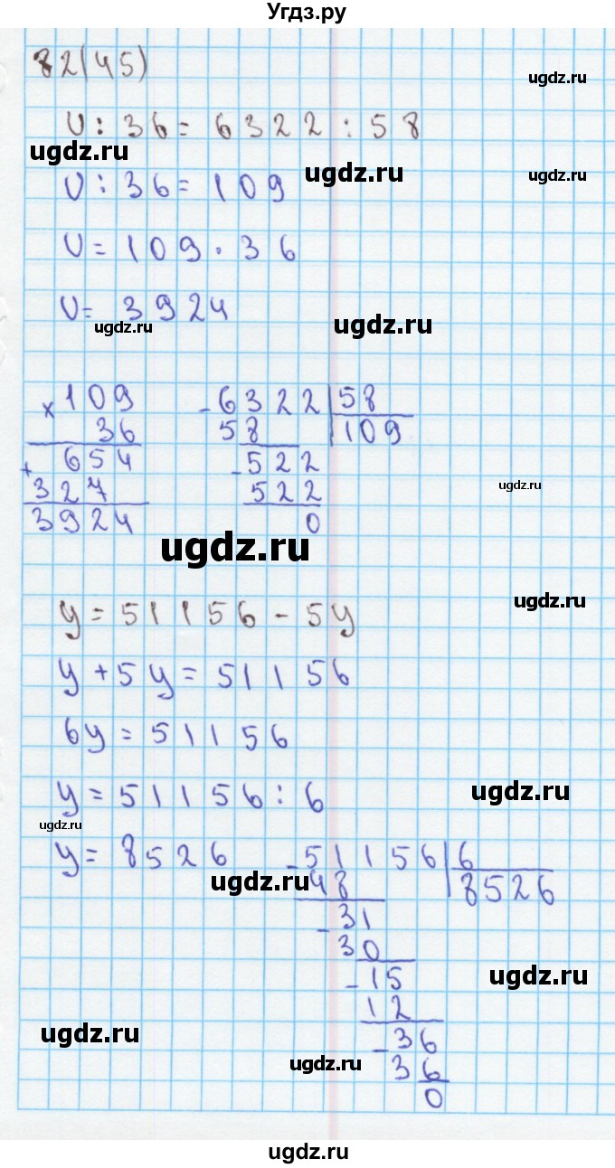 ГДЗ (Решебник) по математике 4 класс (рабочая тетрадь) Бененсон Е.П. / тетрадь 2. страница / 45