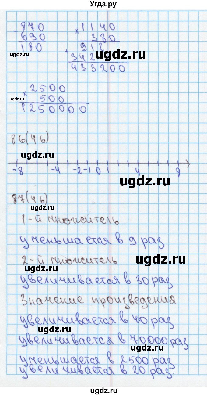 ГДЗ (Решебник) по математике 4 класс (рабочая тетрадь) Бененсон Е.П. / тетрадь 2. страница / 46(продолжение 2)
