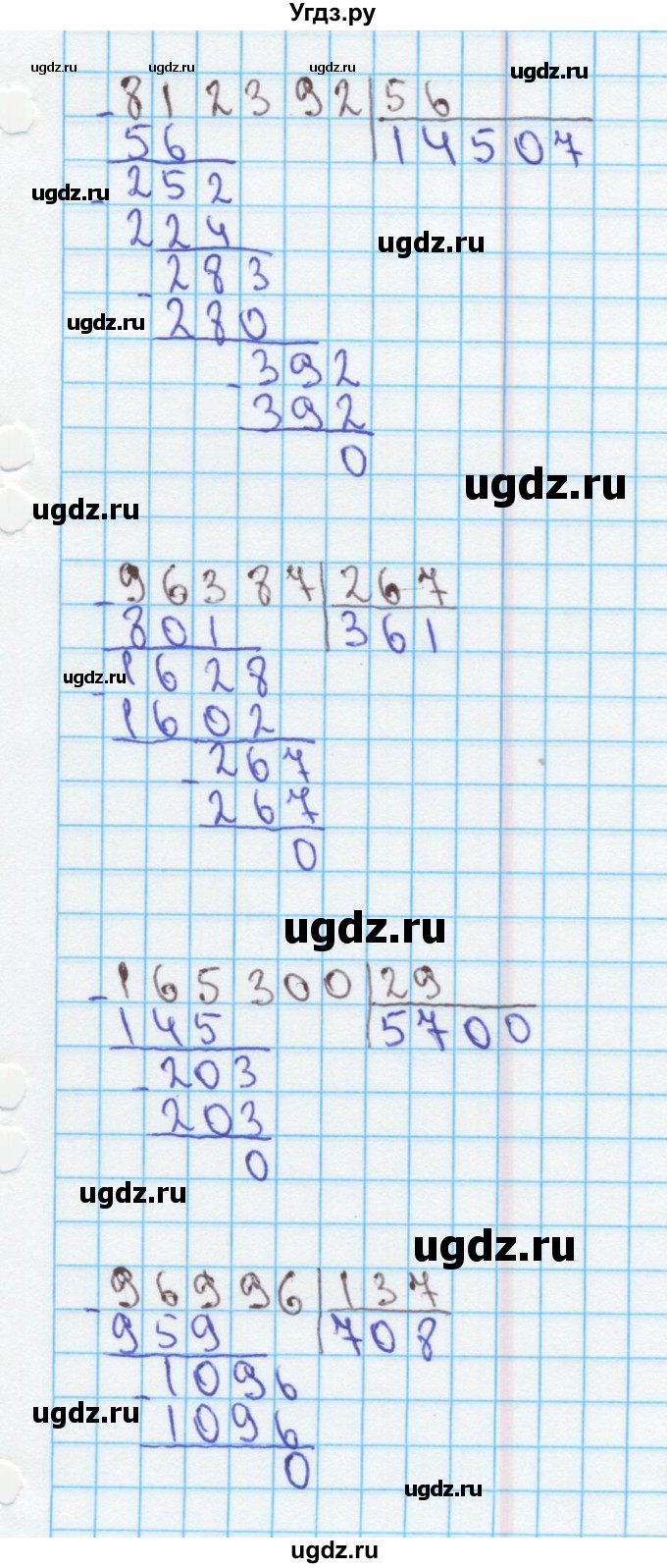 ГДЗ (Решебник) по математике 4 класс (рабочая тетрадь) Бененсон Е.П. / тетрадь 2. страница / 47(продолжение 2)