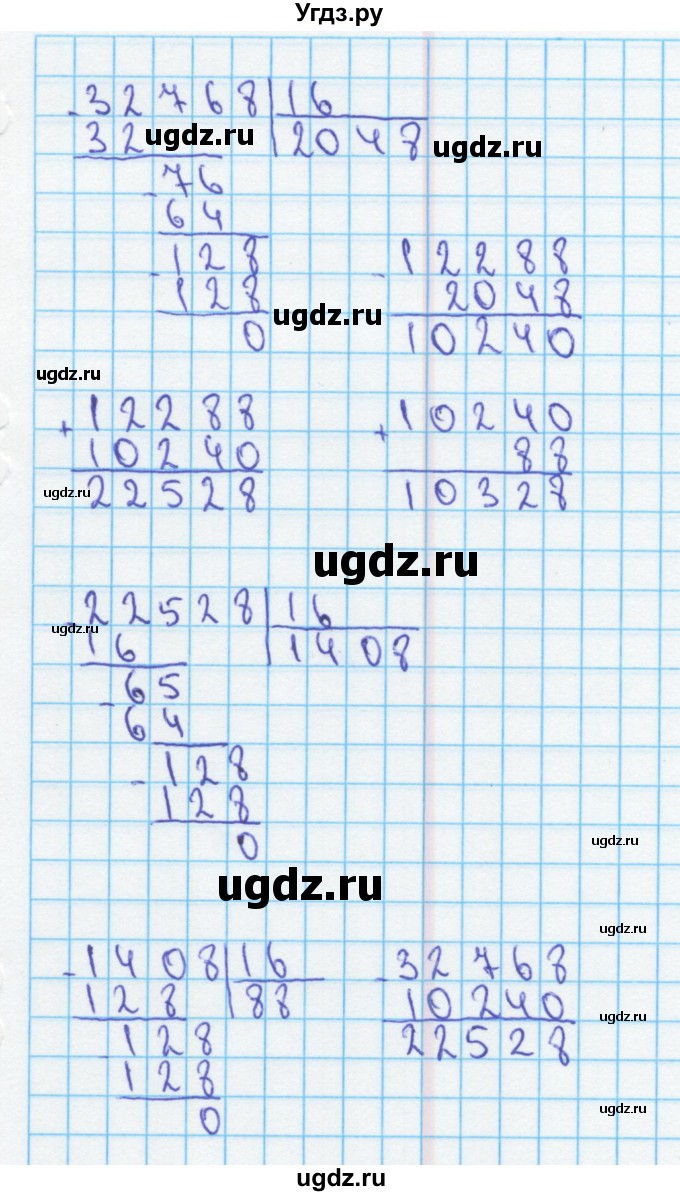 ГДЗ (Решебник) по математике 4 класс (рабочая тетрадь) Бененсон Е.П. / тетрадь 2. страница / 48(продолжение 4)