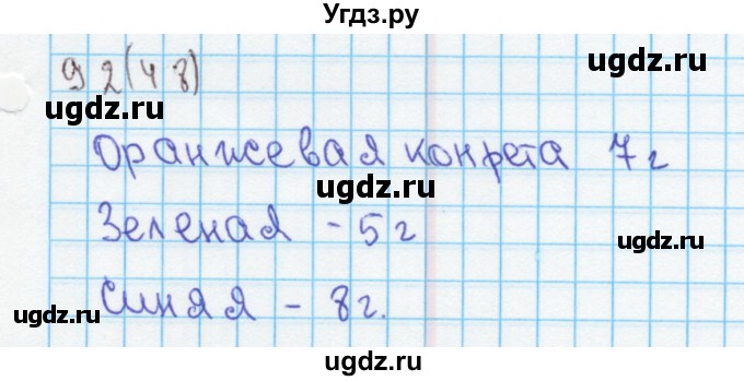 ГДЗ (Решебник) по математике 4 класс (рабочая тетрадь) Бененсон Е.П. / тетрадь 2. страница / 48(продолжение 5)