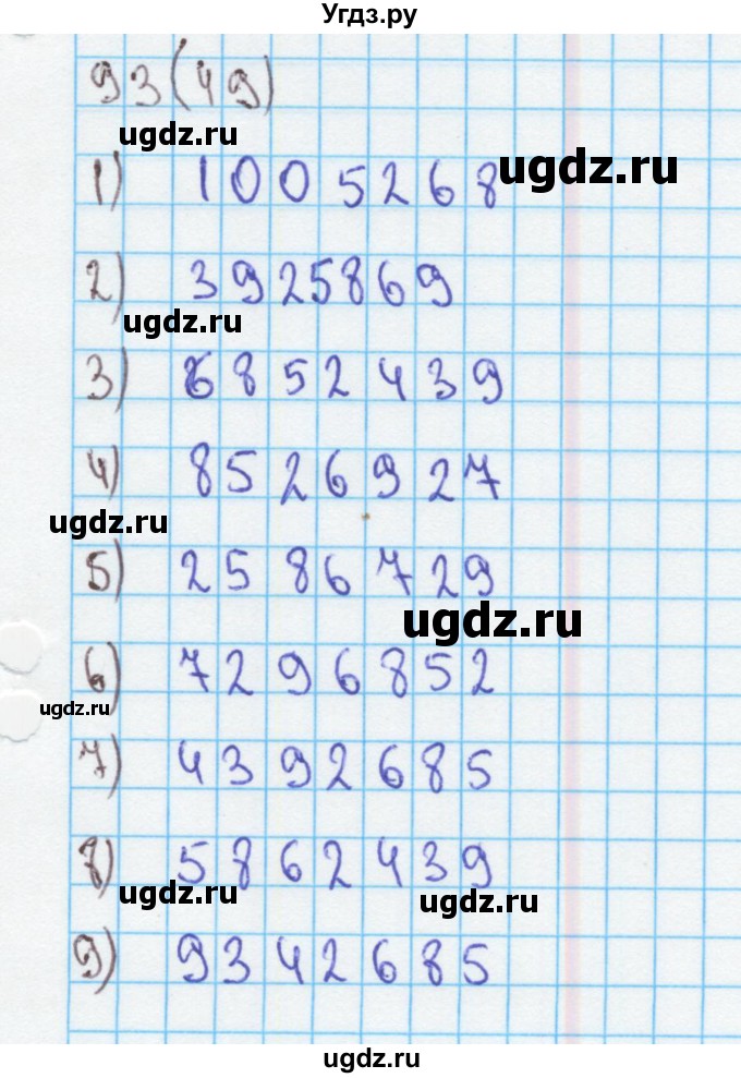 ГДЗ (Решебник) по математике 4 класс (рабочая тетрадь) Бененсон Е.П. / тетрадь 2. страница / 49