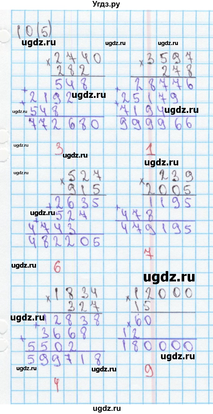 ГДЗ (Решебник) по математике 4 класс (рабочая тетрадь) Бененсон Е.П. / тетрадь 2. страница / 5