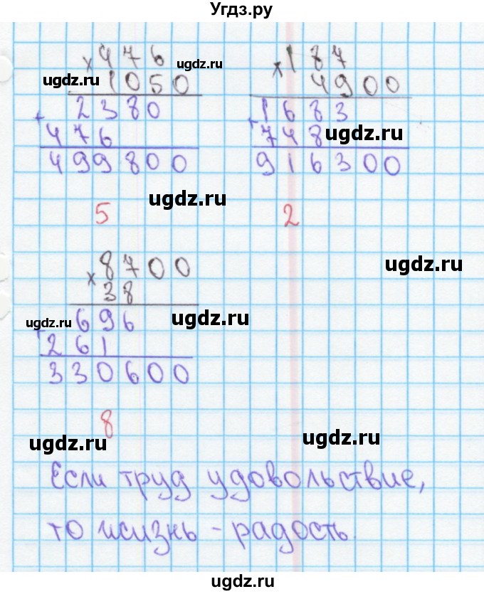 ГДЗ (Решебник) по математике 4 класс (рабочая тетрадь) Бененсон Е.П. / тетрадь 2. страница / 5(продолжение 2)