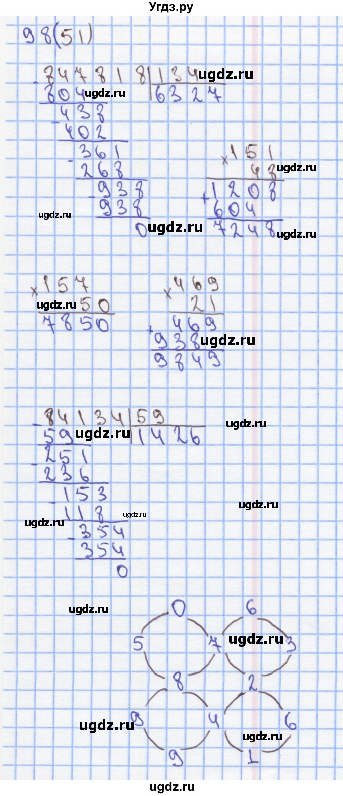 ГДЗ (Решебник) по математике 4 класс (рабочая тетрадь) Бененсон Е.П. / тетрадь 2. страница / 51(продолжение 2)