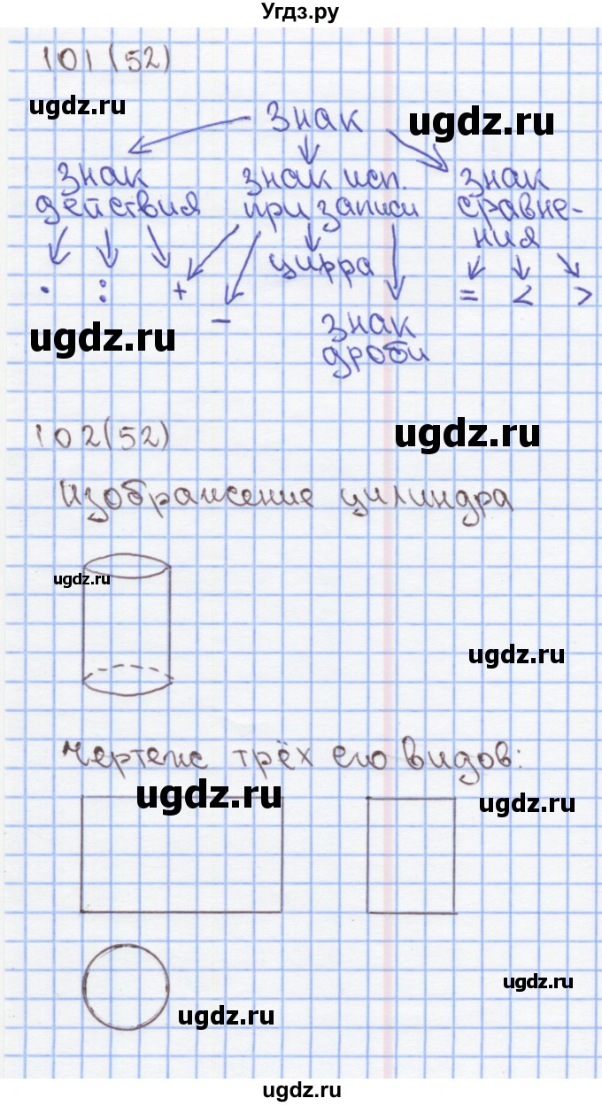 ГДЗ (Решебник) по математике 4 класс (рабочая тетрадь) Бененсон Е.П. / тетрадь 2. страница / 52(продолжение 2)