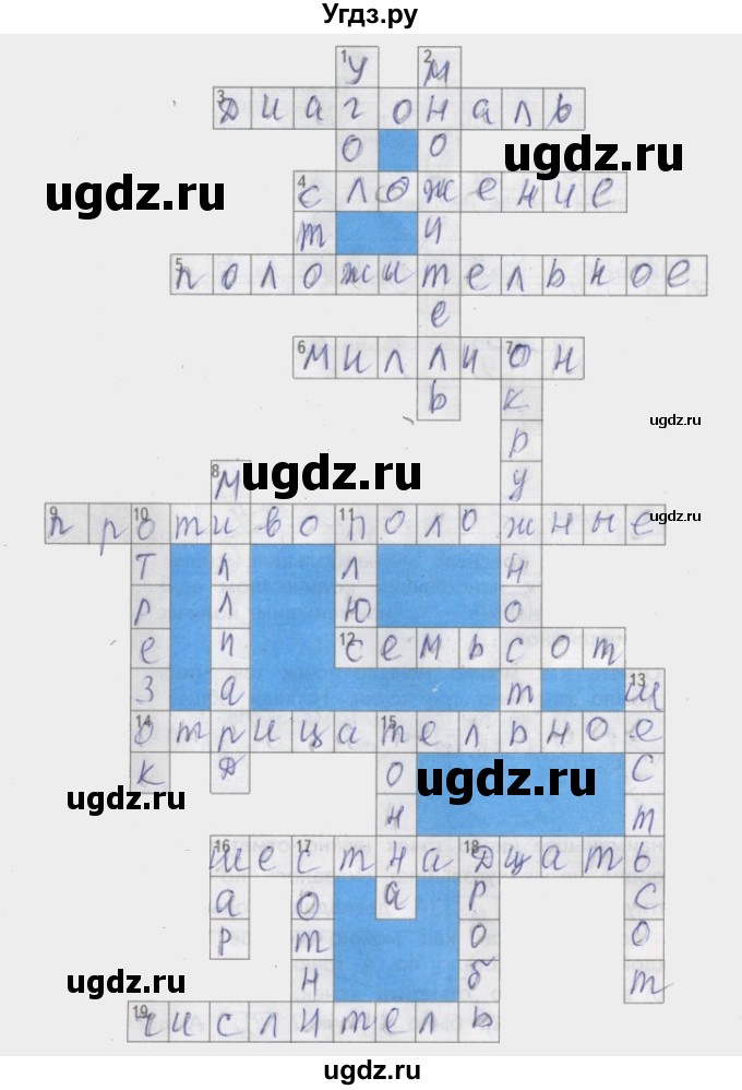 ГДЗ (Решебник) по математике 4 класс (рабочая тетрадь) Бененсон Е.П. / тетрадь 2. страница / 54(продолжение 2)