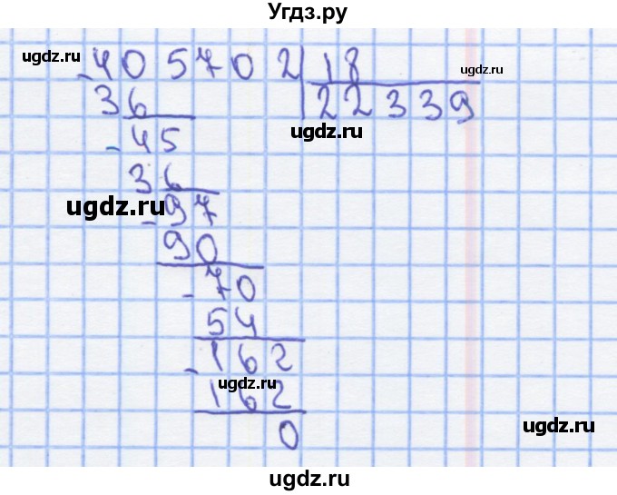 ГДЗ (Решебник) по математике 4 класс (рабочая тетрадь) Бененсон Е.П. / тетрадь 2. страница / 56(продолжение 2)