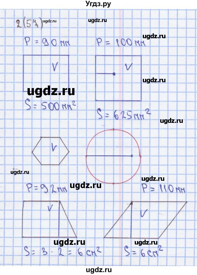 ГДЗ (Решебник) по математике 4 класс (рабочая тетрадь) Бененсон Е.П. / тетрадь 2. страница / 57