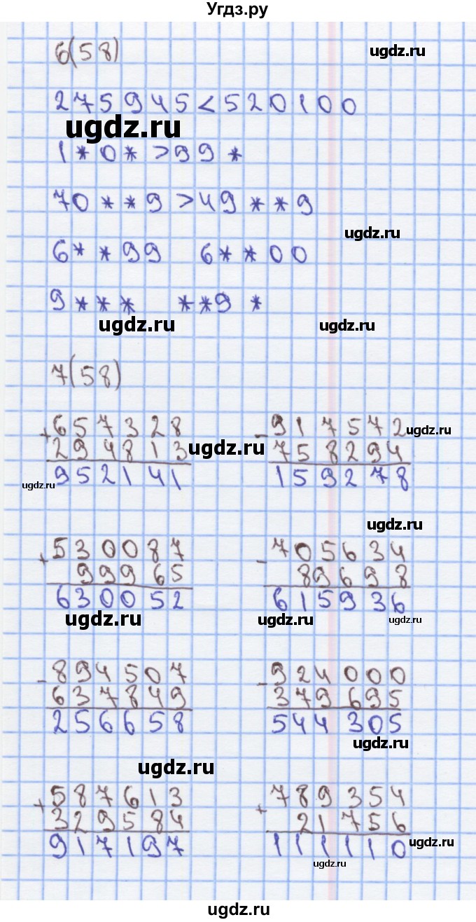 ГДЗ (Решебник) по математике 4 класс (рабочая тетрадь) Бененсон Е.П. / тетрадь 2. страница / 58