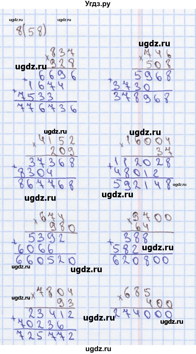 ГДЗ (Решебник) по математике 4 класс (рабочая тетрадь) Бененсон Е.П. / тетрадь 2. страница / 58(продолжение 2)