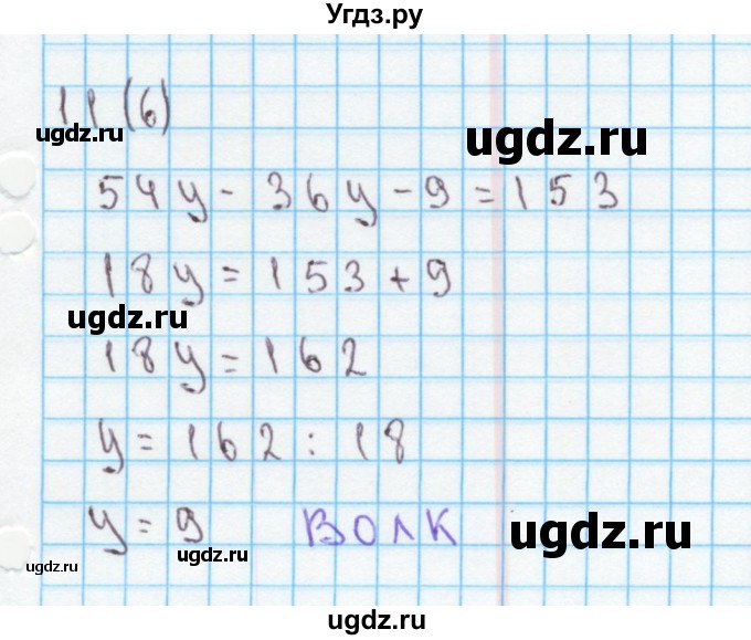 ГДЗ (Решебник) по математике 4 класс (рабочая тетрадь) Бененсон Е.П. / тетрадь 2. страница / 6