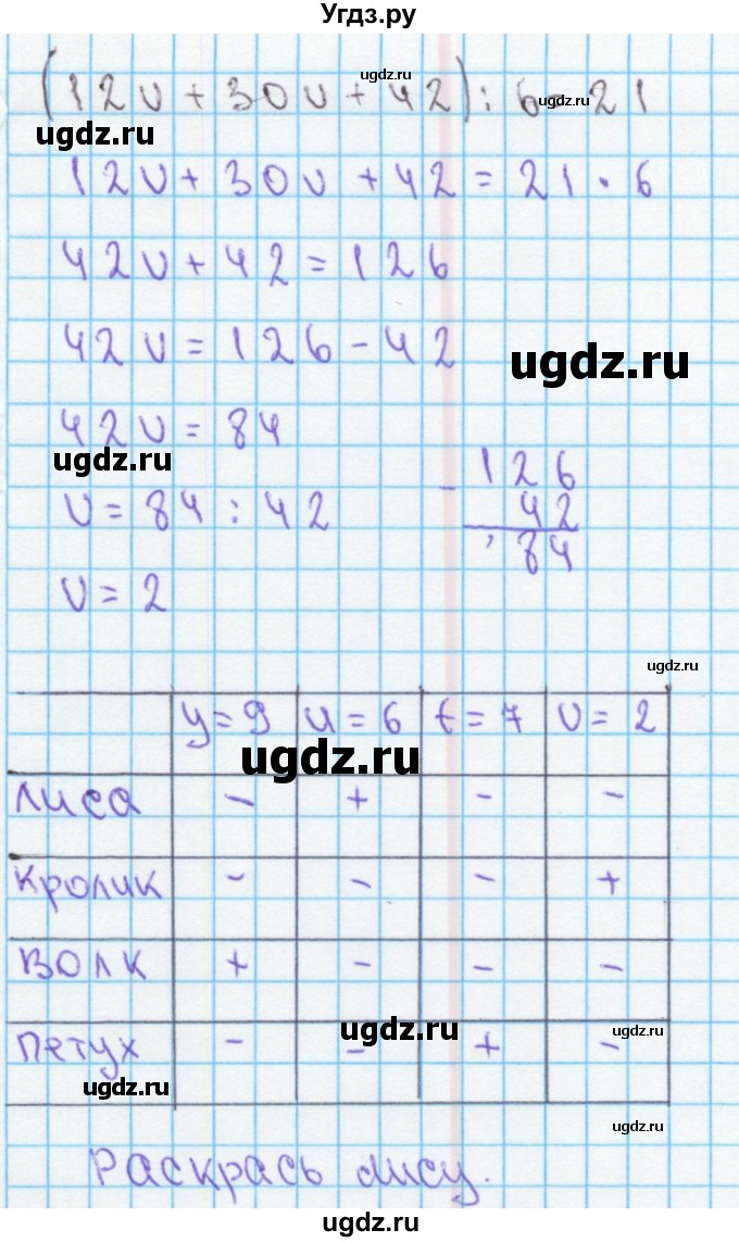 ГДЗ (Решебник) по математике 4 класс (рабочая тетрадь) Бененсон Е.П. / тетрадь 2. страница / 6(продолжение 3)