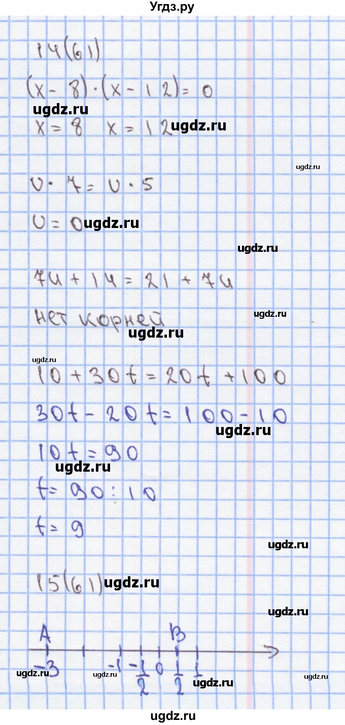 ГДЗ (Решебник) по математике 4 класс (рабочая тетрадь) Бененсон Е.П. / тетрадь 2. страница / 61(продолжение 2)