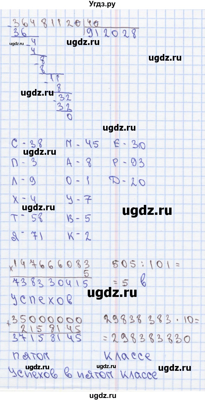 ГДЗ (Решебник) по математике 4 класс (рабочая тетрадь) Бененсон Е.П. / тетрадь 2. страница / 63(продолжение 2)