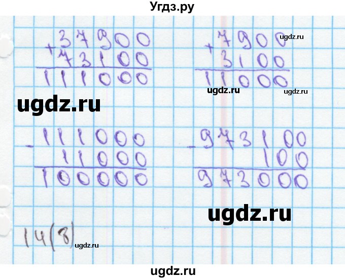 ГДЗ (Решебник) по математике 4 класс (рабочая тетрадь) Бененсон Е.П. / тетрадь 2. страница / 8(продолжение 2)