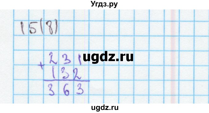 ГДЗ (Решебник) по математике 4 класс (рабочая тетрадь) Бененсон Е.П. / тетрадь 2. страница / 8(продолжение 4)