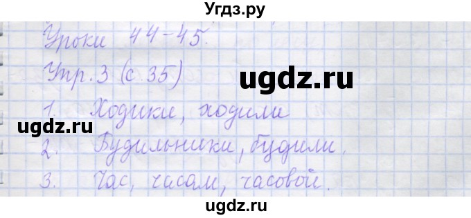 ГДЗ (Решебник) по русскому языку 1 класс (рабочая тетрадь) Иванов С.В. / урок 44-45 / 3