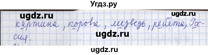 ГДЗ (Решебник) по русскому языку 1 класс (рабочая тетрадь) Иванов С.В. / упражнение / 32(продолжение 2)