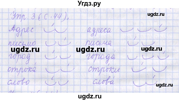 ГДЗ (Решебник) по русскому языку 1 класс (рабочая тетрадь) Иванов С.В. / урок 14 / 3