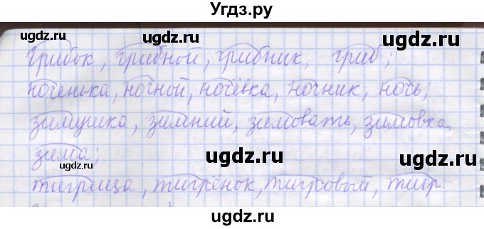 ГДЗ (Решебник) по русскому языку 1 класс (рабочая тетрадь) Иванов С.В. / урок 25 / 5(продолжение 2)