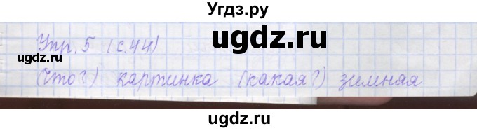 ГДЗ (Решебник) по русскому языку 1 класс (рабочая тетрадь) Иванов С.В. / урок 48-49 / 5