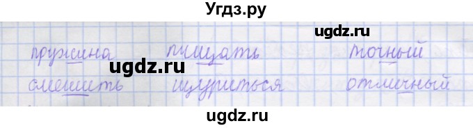 ГДЗ (Решебник) по русскому языку 1 класс (рабочая тетрадь) Иванов С.В. / урок 52-53-54 / 5(продолжение 2)